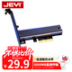 佳翼（JEYI）PCIe轉M.2轉接卡 NVMe擴展卡 64Gbps X4/X8/X16兼容PCIe 4.0/3.0/2.0 SSD固態(tài)硬盤(pán)擴展卡