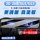 圣狄邁23-26款奔馳GLE350/450中控導航屏幕鋼化膜GLS內飾保護貼汽車(chē)用品 奔馳GLE/GLS【一體屏)】高清鋼化膜