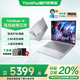 ThinkPad聯(lián)想ThinkBook 14+ 2025銳龍版高性能輕薄筆記本電腦 學(xué)生游戲辦公設計本 小新品Pro標壓銳龍八核 R7-8745H 32G內存 1TB固態(tài) 低藍光認證 全新升級