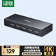 綠聯(lián)HDMI分配器4K高清同顯一分四分屏器1進(jìn)4出一拖四筆記本電腦接電視顯示投影視頻一分二/一分三90805