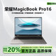 榮耀展機Magic Book Pro 16 Ultra9/7獨顯RTX5070高性能電競游戲學(xué)生 R5-3550H 16G+512G丨Pro16 原裝正品展機丨輕薄大屏 送電源鼠標鼠標墊電腦包
