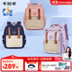 卡拉羊【云朵3.0】書(shū)包小學(xué)生1-6年級6維減負防下墜云朵書(shū)包兒童書(shū)包 【云朵3.0】薰衣草紫|清新溫柔 18L【幼升小剛需】