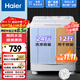 海爾（Haier）補貼15%小神螺洗衣機半自動(dòng)雙缸雙桶颶風(fēng)水流強力去污操作簡(jiǎn)單老人輕松用水電分離移動(dòng)腳輪可挪動(dòng) 24斤經(jīng)典款【颶風(fēng)水流+魔術(shù)過(guò)濾器+鄉鎮可達】