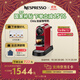Nespresso奈斯派索膠囊式咖啡機小型家用全自動(dòng)商用辦公室高壓萃取不銹鋼金屬熱水功能2種杯量選擇意式 C113 櫻桃紅