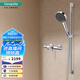 漢斯格雅（Hansgrohe）境雨rainfinity130mm花灑套裝 境雨鍍鉻手持+恒溫浴缸龍頭