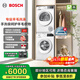 博世（BOSCH）果然白 10公斤洗烘套裝 家用全自動(dòng)滾筒洗衣機 羊毛綠標認證 除菌除螨 降噪夜間洗 烘干衣機 WGA252ZA1W+WQA2520A2W