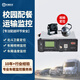 BSJ校園配餐車(chē)廂專(zhuān)用溫濕度監控探頭 冷鏈車(chē)載視頻北斗GPS行車(chē)記錄儀 餐配車(chē)輛溫濕度監控