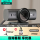 羅技（Logitech）大師系列C1000E升級版MX Brio 電腦攝像頭4K直外接視頻通話(huà)會(huì )議 自動(dòng)對焦內置降噪麥克風(fēng)鏡頭蓋 4K MX BRIO 700 電腦攝像頭石墨黑