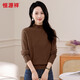 恒源祥秋冬半高領(lǐng)提花女式100%羊毛針織衫