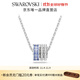 施華洛世奇Connexus項鏈女吊墜輕奢小眾送女友情侶款女 心動(dòng)密語(yǔ)5690042
