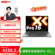 聯(lián)想小新Pro16 2025銳龍版16英寸輕薄筆記本電腦 銳龍標壓R7-H255 24G 1T 2.8K