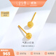 金至尊（3DG Jewellery）黃金耳釘女圓珠磨砂足金耳飾送女友自戴生日禮物計價(jià) 一對-金重0.82克-EB01012224
