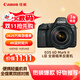 佳能（Canon）EOS 6D Mark II 6D2全畫(huà)幅 專(zhuān)業(yè)單反相機 L級24-105標準鏡頭套裝（約2620萬(wàn)像素/4K延時(shí)視頻短片）