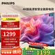 飛利浦（PHILIPS）50英寸 4K超高清智慧全面屏電視 金屬機身 客廳 遠場(chǎng)語(yǔ)音 智能液晶平板電視機 50PUF7099S/T3 50英寸 2+32G內存