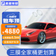 美基隱形車(chē)衣TPU漆面保護膜汽車(chē)貼膜全車(chē)透明防刮增亮保護車(chē)漆全車(chē)膜 三膜全家桶（軟猬甲車(chē)衣+V10車(chē)膜+全景天窗）