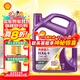 殼牌機油全合成5w-30銳凈超凡喜力殼牌0w-20 紫殼 HX6 5W40 SP 4L