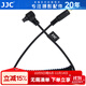 JJC 相機快門(mén)連接線(xiàn) 手柄遙控快門(mén)線(xiàn)配件 適用于索尼尼康佳能富士松下奧林巴斯適馬微單反 2.5mm接口 佳能A接口 替代TC-80N3