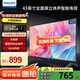 飛利浦（PHILIPS）43英寸全高清電視 1080P全面屏 手機投屏 3D降噪 8G 網(wǎng)絡(luò )智能液晶平板電視機43PFF6590 43英寸 二級能效