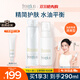 芙麗芳絲（Freeplus）清爽水乳套裝護(hù)膚品化妝品清爽膚水乳液生日禮物送男女朋友
