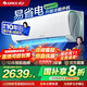 格力（GREE）空調云錦三代 1.5匹/大一匹壁掛式臥室掛機新一級能效變頻冷暖自清潔智能WIFI以舊換新國家補貼20% 1.5匹 一級能效 云錦三代丨冷酷外機