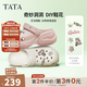 他她（TATA）2025秋商場同款休閑洞洞鞋女百搭拖鞋新款 米色 35 （34/35可穿）
