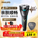 飛利浦（PHILIPS）電動(dòng)剃須刀 充電式男士刮胡刀胡須刀三刀頭全身水洗干濕兩用禮物 新S1000皇升級款
