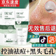 DRAR葉綠素氨基酸洗面奶去黑頭粉刺毛孔收縮控油祛痘男女屈臣士氏學(xué)生 護膚4件套【2洗面奶1面膜1泥膜】