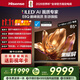 海信電視E8Q 85英寸 信芯H6 4224分區U+MiniLED  黑曜屏 330Hz 帝瓦雷音響 國家補貼平板電視85E8Q