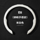 猛道適用小米su7方向盤(pán)套2024款SU7把套25款YU7超薄納帕皮四季內飾 小米專(zhuān)用-【米白色】超薄方向盤(pán)套