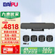 戴浦（DAIPU）5.8G無(wú)線(xiàn)分布式視頻會(huì )議全向麥克風(fēng)一拖四適用60-120㎡大型會(huì )議室桌面揚聲器騰訊飛書(shū)釘釘DP-GX15