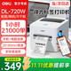 得力熱敏標簽打印機奶茶食品條碼打標機器服裝店吊牌商品價(jià)格快遞倉儲物流面單打單不干膠條碼打印機 【720W】手機+電腦編輯打印-80MM寬度
