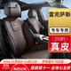 YWU輕奢雷克薩斯汽車(chē)坐墊四季真皮es RX300 350 450H NX LS LX570 【真皮】咖啡色-標準款