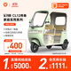 雅迪【門(mén)店自提】雅迪冠能 CL12青春版電動(dòng)三輪車(chē)老年代步電瓶車(chē)帶蓬 顏色到店自選