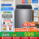 海爾（Haier）波輪洗衣機全自動(dòng) 8/10公斤大容量租房家用神器 升級除菌螨抗菌波輪桶自潔免清潔  以舊換新統帥 8KG 浸泡洗+強力洗+桶自潔