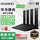 華為路由器Ax3pro new高配穿墻王WiFi6+路由器千兆家用無(wú)線(xiàn)路由器5G雙頻7大戶(hù)型mesh組網(wǎng)全屋wifi電競 海思四核3600M【升級款WiFi7+網(wǎng)線(xiàn)】 曬單魔方插座/紅包2選1 30天