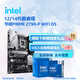 英特爾（Intel）酷睿12/14代CPU 華碩B760/Z790主板CPU套裝 板u套裝 華碩PRIME Z790-P WIFI D5 i7-14700KF 盒裝【五年質(zhì)?！? title=