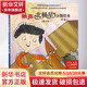 麗聲北極星分級繪本第二級上6冊 外研社少兒英語(yǔ)小學(xué)英語(yǔ)分級閱讀訓練書(shū)