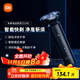 米家電動(dòng)剃須刀S301小米刮胡刀 智能快剃 防止夾須 刮胡須刀3刀頭彈性減壓浮動(dòng) 生日禮物