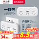 公牛（BULL） 插排  多功能插座一轉多/保護門(mén)插座電源轉換插頭 擴展轉換器 非互轉型 一轉三總控開(kāi)關(guān)GN-933K