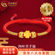 中國黃金足金四葉草手鏈女款幸運草轉運珠手繩飾品新年節生日禮物送女友 【今/次日達】四葉草手鏈【紅繩】約0.2g