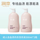 潤本（RUNBEN）兒童內衣洗衣液嬰兒寶寶內衣褲專(zhuān)用清洗液大人通用抑菌 300ml2瓶 獨立裝【女性專(zhuān)用】