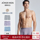 愛(ài)慕先生男士?jì)妊澊合耐笟狻?條裝】抗菌3A抗菌莫代爾平角褲