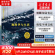 地理學(xué)與生活(全彩插圖第11版) 中國(guó)地理學(xué)會(huì) 十大經(jīng)典讀本 Geography人文自然地理 課外閱讀中學(xué)地理百科書(shū) 圖書(shū)