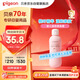 貝親（Pigeon）桃葉精華 嬰兒液體爽身露 四季通用 200ml IA171