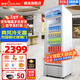 穗凌（SUILING）冰柜單門(mén)無(wú)霜風(fēng)冷商用大容量飲料展示柜冷藏保鮮柜立式便利店超市啤酒蔬菜水果保鮮柜