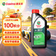 嘉實(shí)多（Castrol）行系列 悅行 智E版 全合成機油 潤滑油 0W-20 SP 1L 汽車(chē)保養