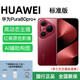 華為（HUAWEI）Pura 80 Pro+一英寸高動(dòng)態(tài)主攝輔圖華為鴻蒙華為手機Pura 80 Pro+ 釉紅 16GB+512GB 全國聯(lián)保+開(kāi)機補貼+咨詢(xún)客服