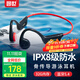 園世骨傳導藍牙耳機X7  游泳耳機IPX8級防水 跑步騎行運動(dòng)健身 開(kāi)放式32G內存自帶MP3