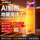 權尚 TRANS SHOW【德國品牌丨AI省電款】石墨烯取暖器暖風(fēng)機電暖器電熱取暖器家用電暖氣全屋取暖器大面積 【德系頂配】家用立式暖風(fēng)機
