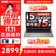 來(lái)酷15游戲級標壓酷睿i5 聯(lián)想筆記本電腦 功耗小新輕薄學(xué)生設計Pro辦公本 15.6英寸平替16比14更大視野 i5-13420H 16G 512G 丨國家補貼 高清全面屏